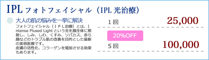 IPL�t�H�g�t�F�C�V�����iIPL�����Áj